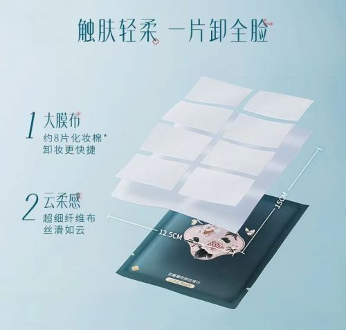萃卸妆湿巾让你瞬间还原素颜美ag九游会登录花西子花露凝(图2)