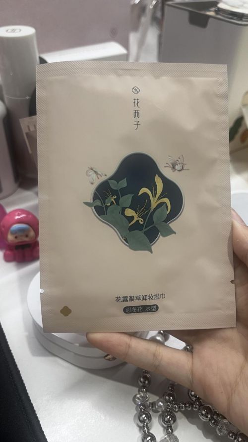 萃卸妆湿巾让你瞬间还原素颜美ag九游会登录花西子花露凝(图4)