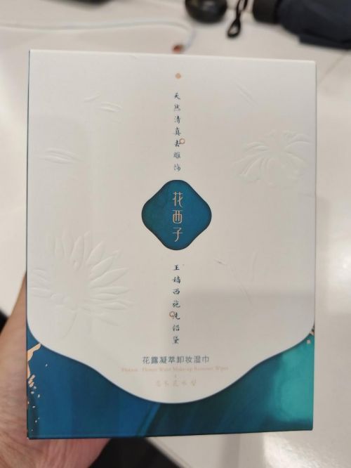 萃卸妆湿巾让你瞬间还原素颜美ag九游会登录花西子花露凝(图5)