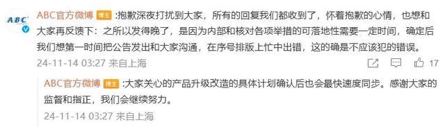 上架此前因卫生巾长度问题引争议ag九游会登录ABC部分产品再