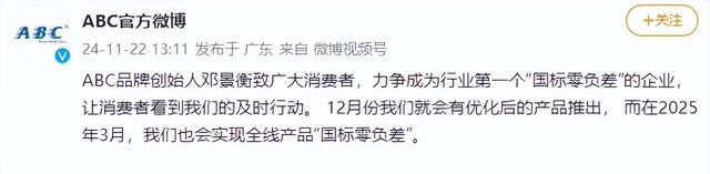 上架此前因卫生巾长度问题引争议ag九游会登录ABC部分产品再(图3)
