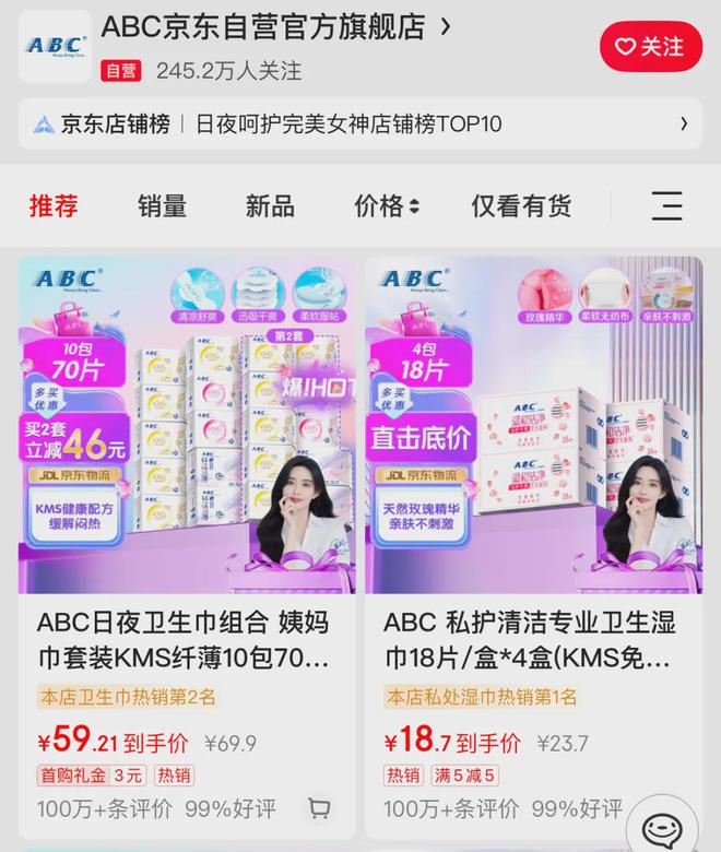 致歉！回应卫生巾新国标j9国际站ABC创始人(图6)