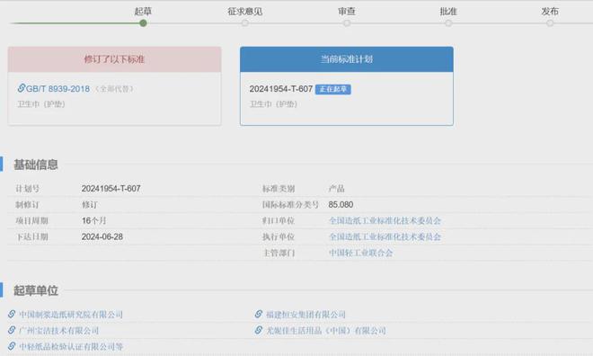 致歉！回应卫生巾新国标j9国际站ABC创始人(图1)