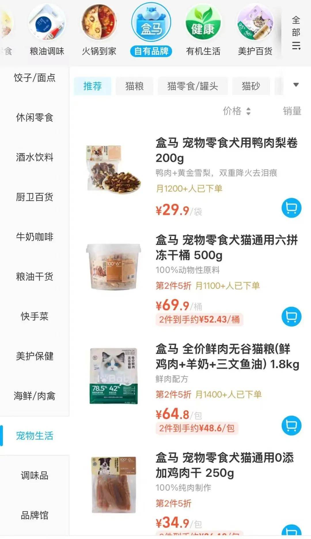 卸任后创始人侯毅选择了宠物赛道j9九游会真人第一品牌从盒马(图1)
