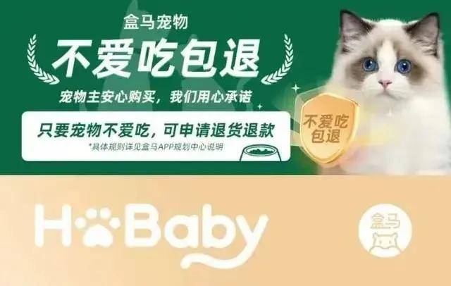 卸任后创始人侯毅选择了宠物赛道j9九游会真人第一品牌从盒马(图6)