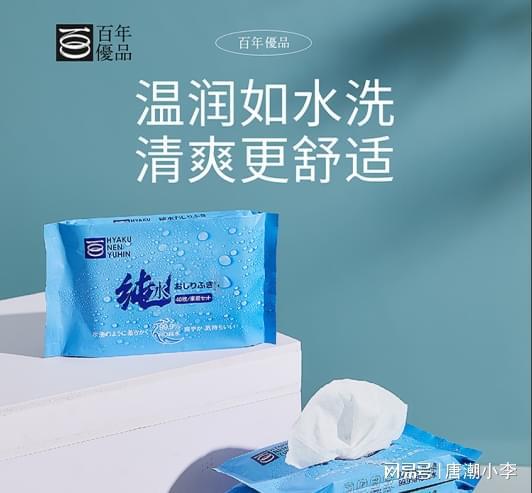 对需要试试的唐潮家居湿厕纸！九游会真人游戏第一品牌你绝(图2)