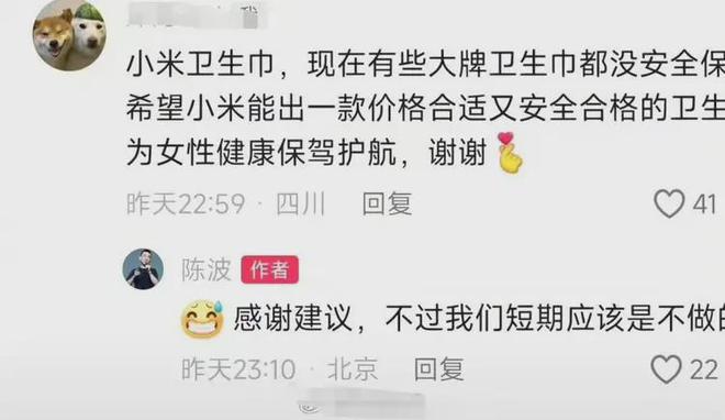 塌房网友喊话雷军求帮忙医用卫生巾遭疯抢j9九游会网址是什么后续！卫生巾全面(图3)