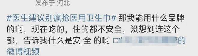 塌房网友喊话雷军求帮忙医用卫生巾遭疯抢j9九游会网址是什么后续！卫生巾全面(图1)