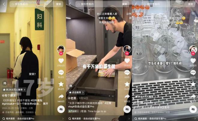 2毛的卫生巾“坑惨”女性j9九游会网站入口成本(图7)