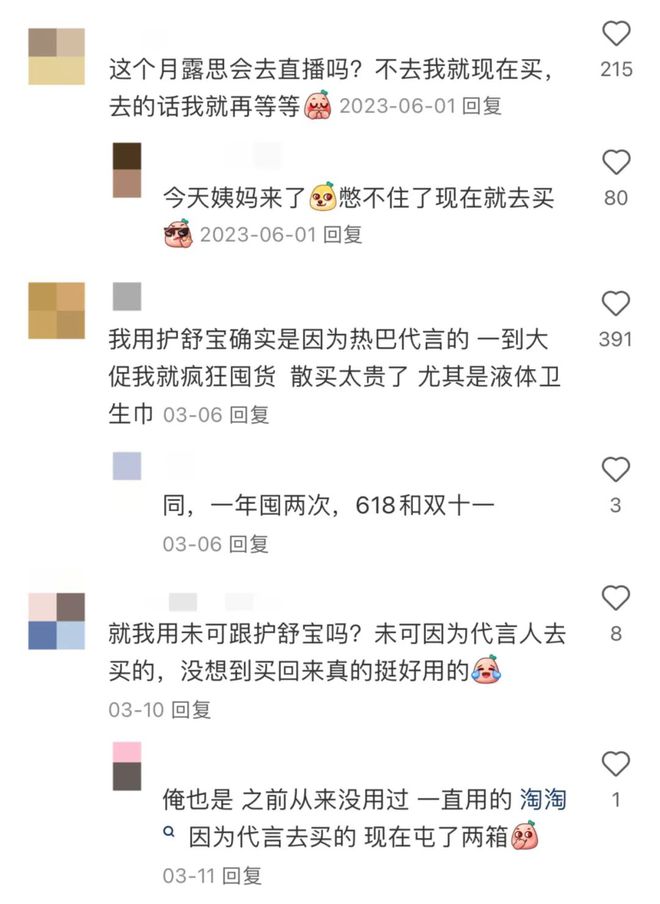 2毛的卫生巾“坑惨”女性j9九游会网站入口成本(图6)