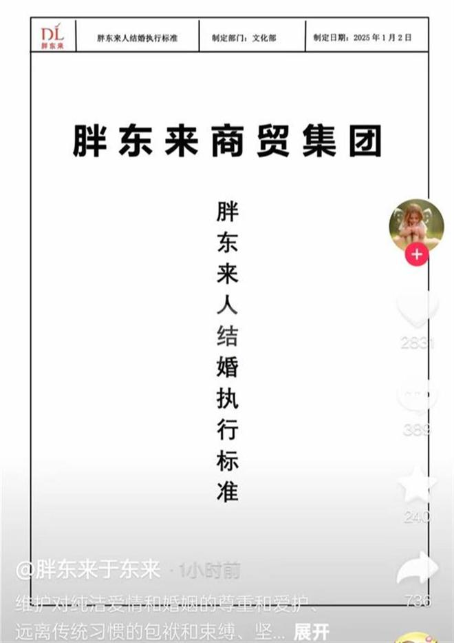 希望大家不要误读胖东来j9九游会登录于东来：(图2)