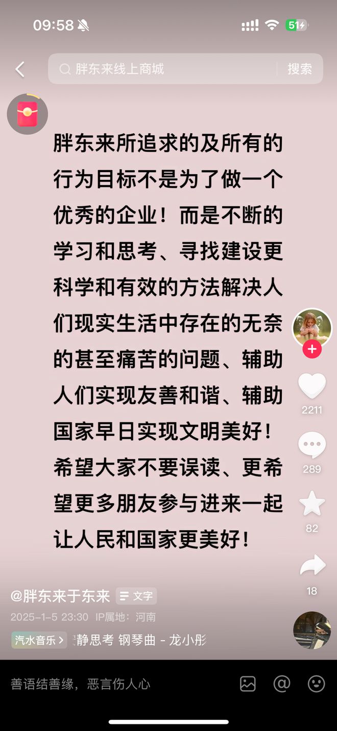希望大家不要误读胖东来j9九游会登录于东来：(图3)