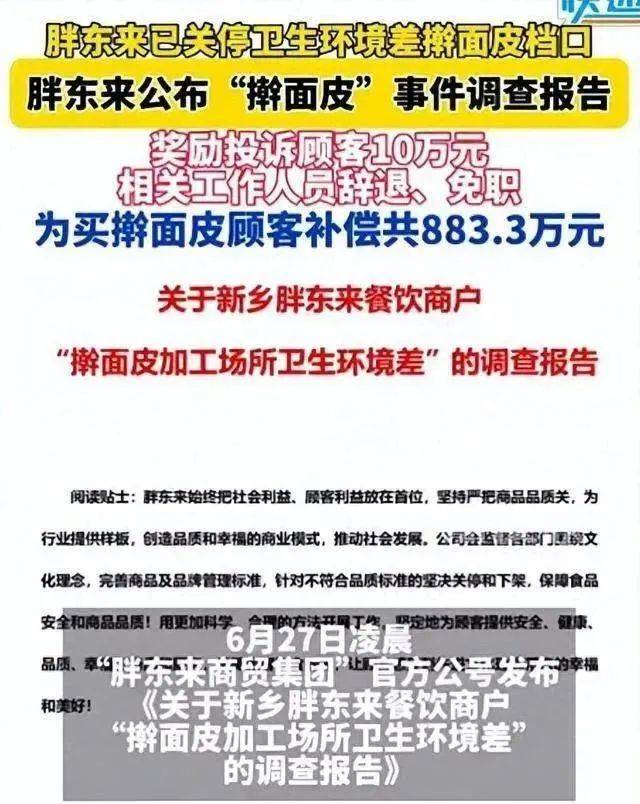 小时进不去胖东来为啥这么火？J9国际网站凌晨6点排队3(图12)