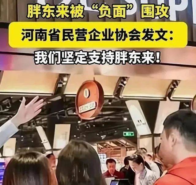 小时进不去胖东来为啥这么火？J9国际网站凌晨6点排队3(图14)
