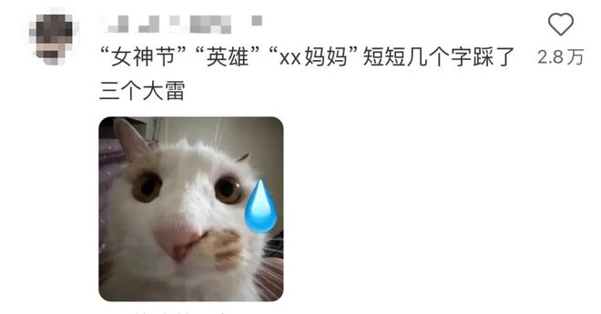 妈妈”惹争议妇女节借势文案翻车了j9九游真人游戏第一品牌“哪吒(图1)