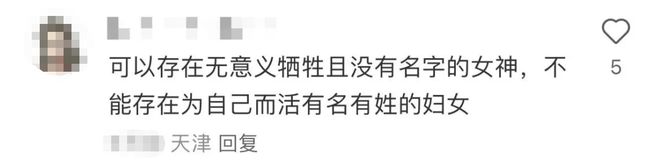 妈妈”惹争议妇女节借势文案翻车了j9九游真人游戏第一品牌“哪吒(图2)