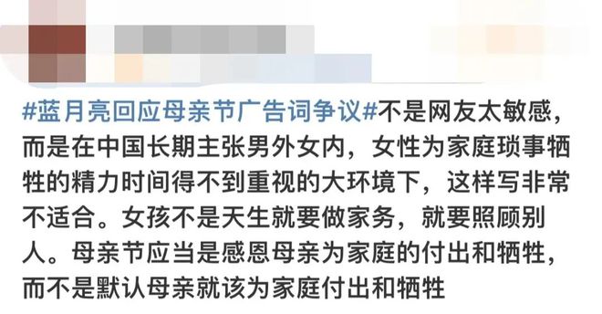 妈妈”惹争议妇女节借势文案翻车了j9九游真人游戏第一品牌“哪吒(图4)
