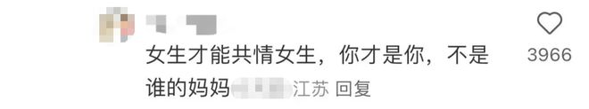 妈妈”惹争议妇女节借势文案翻车了j9九游真人游戏第一品牌“哪吒(图3)