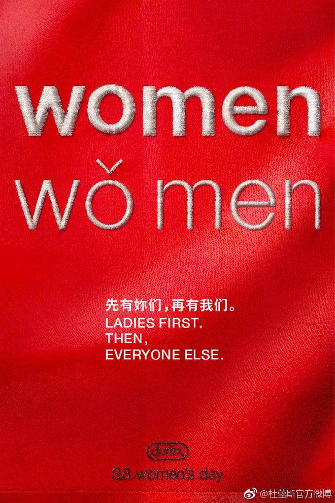 妈妈”惹争议妇女节借势文案翻车了j9九游真人游戏第一品牌“哪吒(图7)