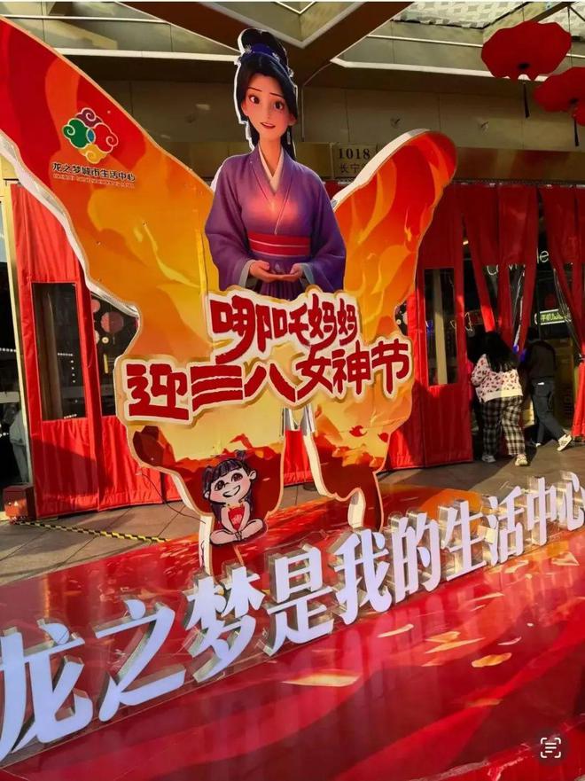 妈妈”惹争议妇女节借势文案翻车了j9九游真人游戏第一品牌“哪吒(图10)