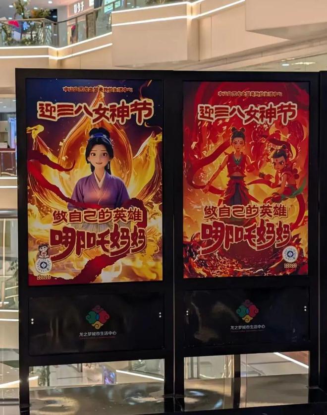 妈妈”惹争议妇女节借势文案翻车了j9九游真人游戏第一品牌“哪吒(图11)