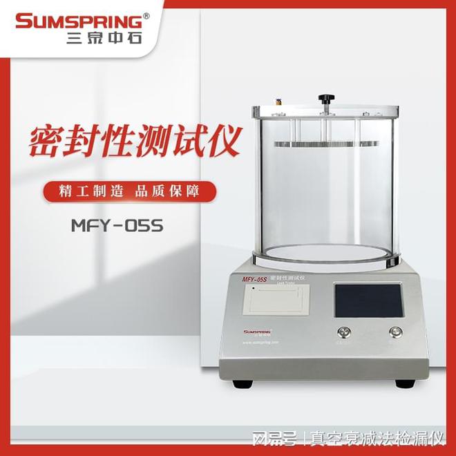 -1994 湿巾包装密封性测试仪j9九游