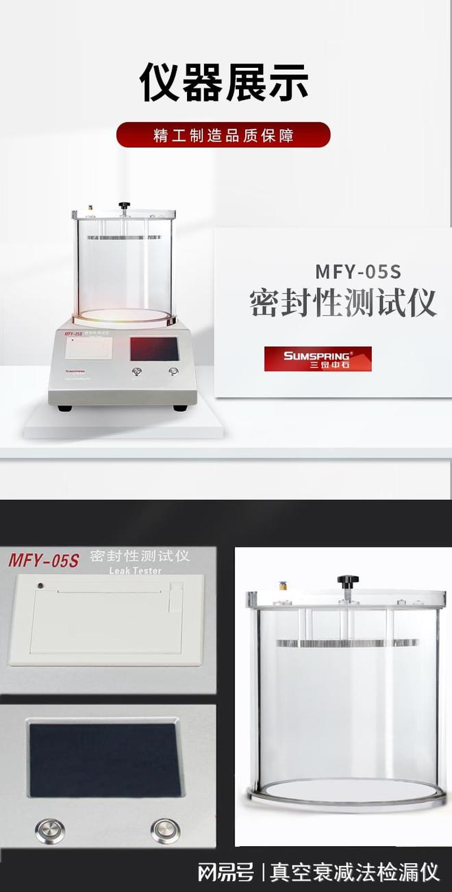 -1994 湿巾包装密封性测试仪j9九游会登录GBT 15171(图2)