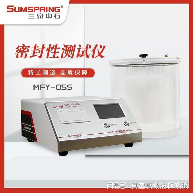 -1994 湿巾包装密封性测试仪j9九游会登录GBT 15171(图3)