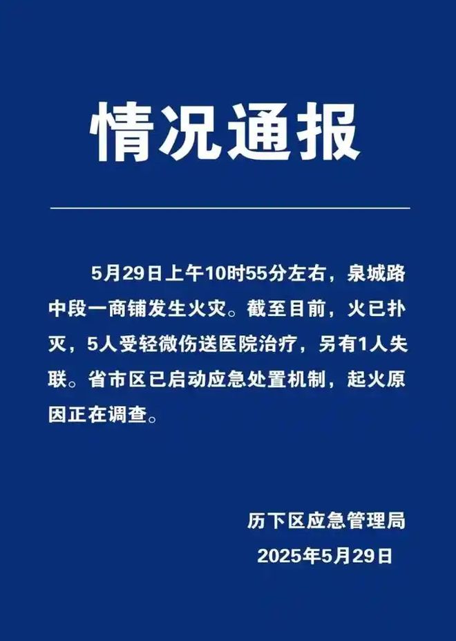 产事故5月惨遭10人遇难！J9国际集团山东连发安全生