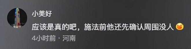 公秘密老公却声称是误会网友表示：教教我j9九游会网址是什么女子在监控发现老(图2)