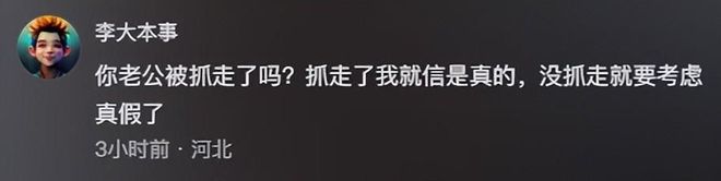 公秘密老公却声称是误会网友表示：教教我j9九游会网址是什么女子在监控发现老(图11)