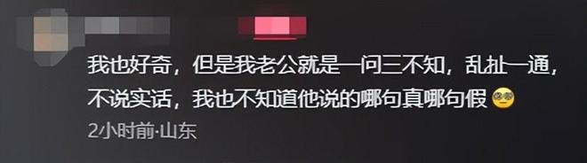公秘密老公却声称是误会网友表示：教教我j9九游会网址是什么女子在监控发现老(图17)