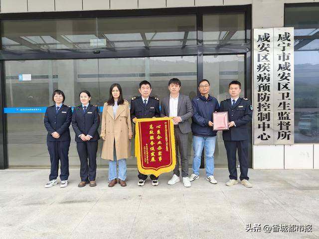 咸安区疾控中心送锦旗致谢J9国际集团金士达医疗向